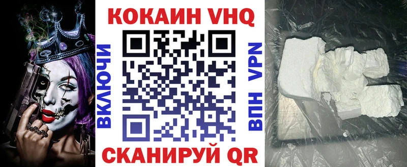 Cocaine VHQ  Усолье 