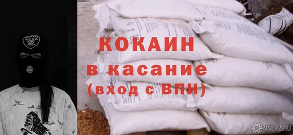 мяу мяу кристалл Баксан